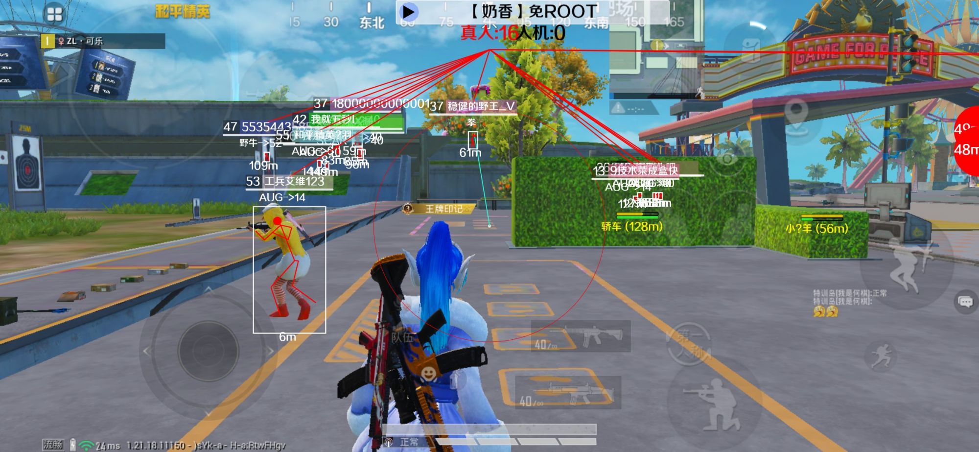 和平精英辅助《布丁》改名《奶香》依旧稳定中 - PUBG挂 锁头 透视辅助预览图