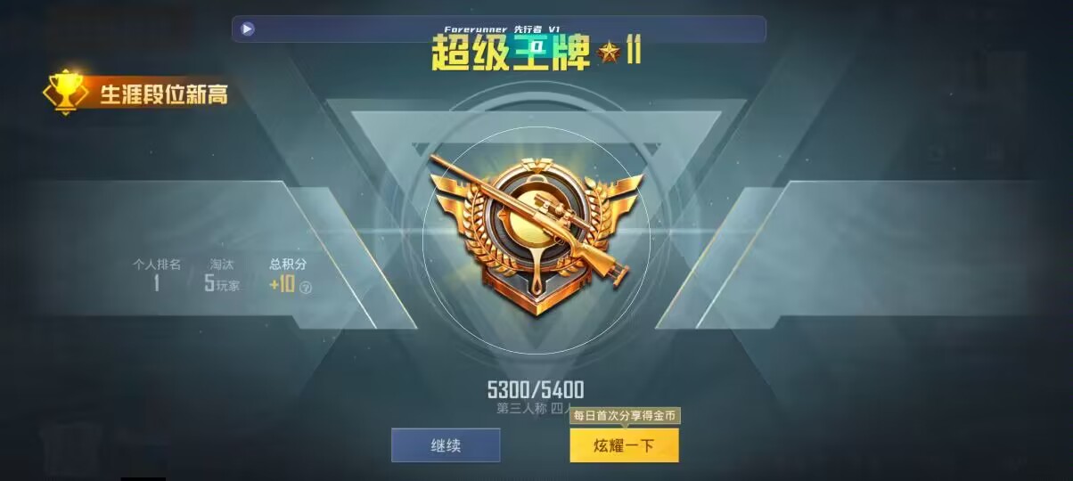 和平精英先行者透视直装 - PUBG挂 锁头 透视辅助预览图