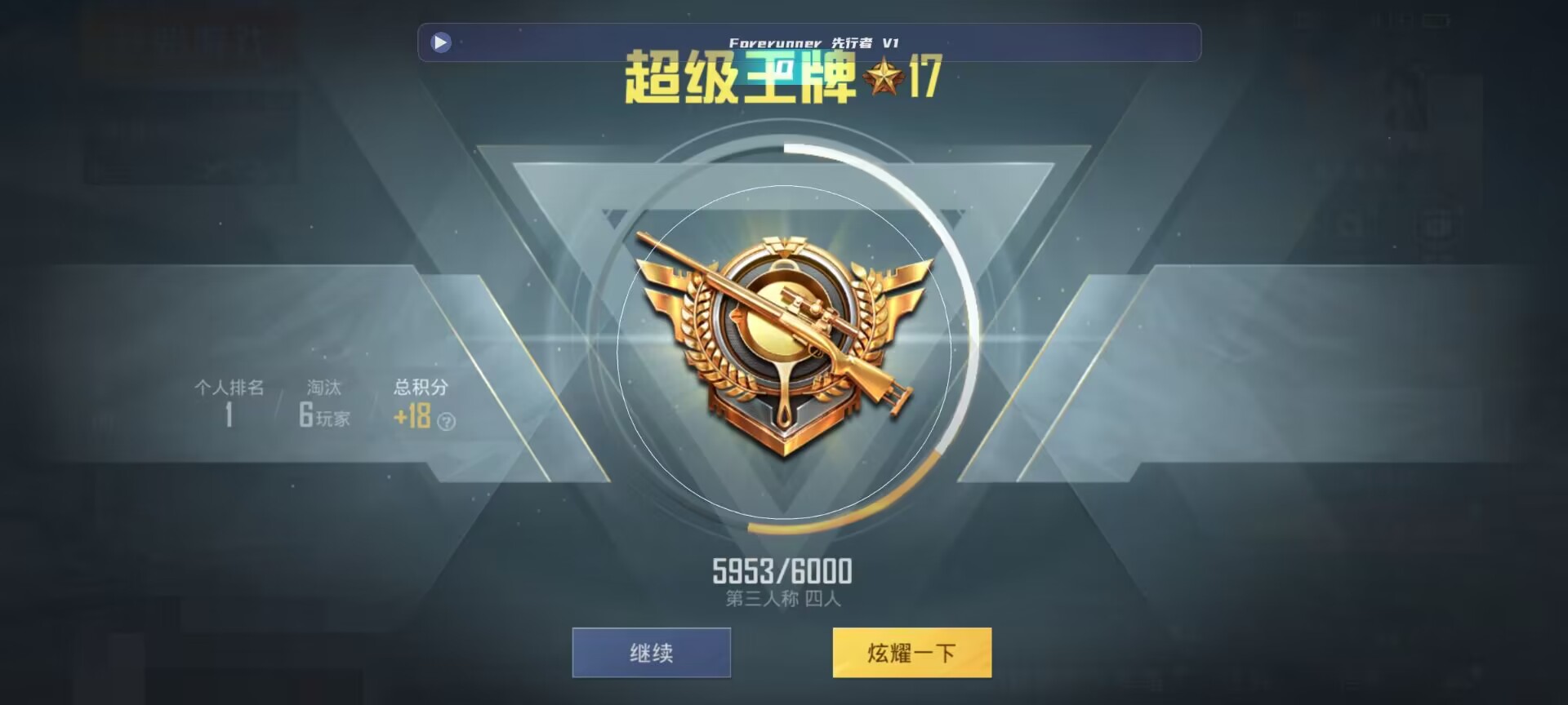 和平精英鸡腿辅助自瞄 - PUBG挂 锁头 透视辅助预览图
